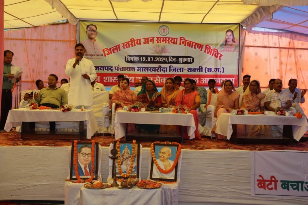 IAS कलेक्टर टोपनो के मार्गदर्शन में शक्ति जिले में हुई जिला स्तरीय जन समस्या निवारण शिविर की शुरुआत, विष्णु के सुशासन को गति देने अधिकारी सजग, 12 जुलाई को अमनदूला में हुआ शिविर, वृक्षारोपण के साथ ही विभिन्न विभागों के आयोजित हुए कार्यक्रम IAS कलेक्टर टोपनो के मार्गदर्शन में शक्ति जिले में हुई जिला स्तरीय जन समस्या निवारण शिविर की शुरुआत, विष्णु के सुशासन को गति देने अधिकारी सजग, 12 जुलाई को अमनदूला में हुआ शिविर, वृक्षारोपण के साथ ही विभिन्न विभागों के आयोजित हुए कार्यक्रम kshititech