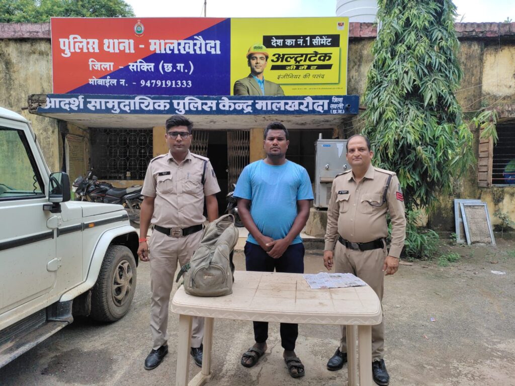 मालखरौदा पुलिस ने किया अवैध कच्ची शराब के साथ आरोपी को गिरफ्तार, पुलिस की सजगता से सरकारी स्कूल के प्रधान पाठक के कमरे में घुसकर मारपीट करने वाला आरोपी चढ़ा पुलिस के हत्थे, अपराधों पर अंकुश लगाने शक्ति जिले में पुलिस सक्रिय,दर्ज मामलों पर हो रही त्वरित कार्रवाई मालखरौदा पुलिस ने किया अवैध कच्ची शराब के साथ आरोपी को गिरफ्तार, पुलिस की सजगता से सरकारी स्कूल के प्रधान पाठक के कमरे में घुसकर मारपीट करने वाला आरोपी चढ़ा पुलिस के हत्थे, अपराधों पर अंकुश लगाने शक्ति जिले में पुलिस सक्रिय,दर्ज मामलों पर हो रही त्वरित कार्रवाई kshititech