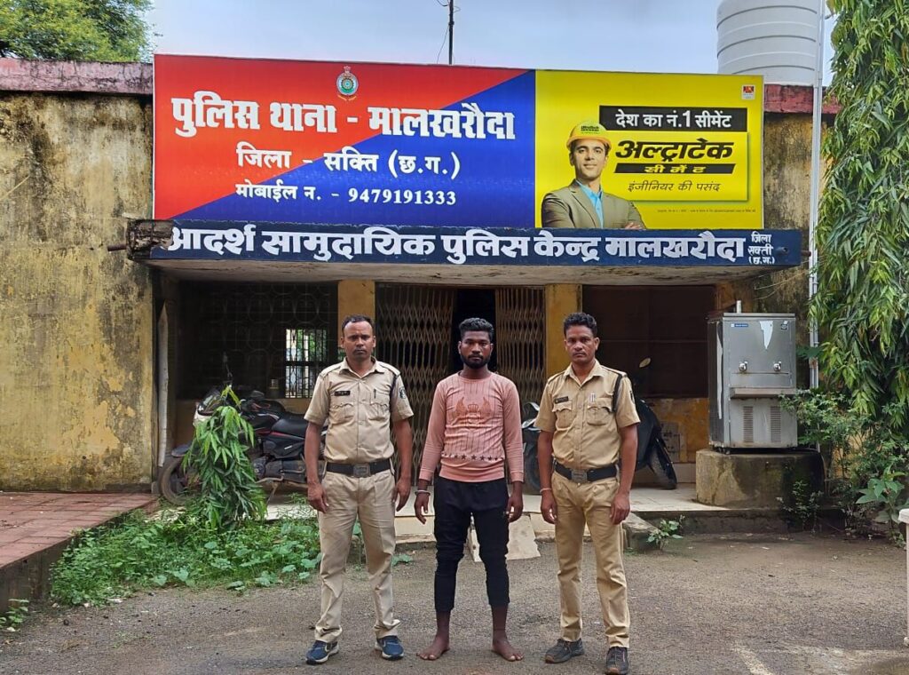 मालखरौदा पुलिस ने किया अवैध कच्ची शराब के साथ आरोपी को गिरफ्तार, पुलिस की सजगता से सरकारी स्कूल के प्रधान पाठक के कमरे में घुसकर मारपीट करने वाला आरोपी चढ़ा पुलिस के हत्थे, अपराधों पर अंकुश लगाने शक्ति जिले में पुलिस सक्रिय,दर्ज मामलों पर हो रही त्वरित कार्रवाई मालखरौदा पुलिस ने किया अवैध कच्ची शराब के साथ आरोपी को गिरफ्तार, पुलिस की सजगता से सरकारी स्कूल के प्रधान पाठक के कमरे में घुसकर मारपीट करने वाला आरोपी चढ़ा पुलिस के हत्थे, अपराधों पर अंकुश लगाने शक्ति जिले में पुलिस सक्रिय,दर्ज मामलों पर हो रही त्वरित कार्रवाई kshititech