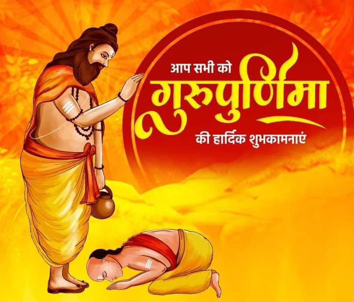 गुरु पूर्णिमा पर हुई गुरुजनों की आराधना- पूर्व विधानसभा उपाध्यक्ष चंदेल भी सपत्नीक पहुंचे ,पराशक्ति ज्योतिष पीठम में, पूर्व नगर पालिका अध्यक्ष नरेश गेवाडीन,रीना गेवाडीन एवं श्यामसुंदर अग्रवाल ने भी लिया महामंडलेश्वर का आशीर्वाद, पंडित भोलाशंकर तिवारी के निवास पर भी शिष्यों की रही भीड़, गुरुजनों को शिष्यों ने भेंट किए वृक्ष kshititech