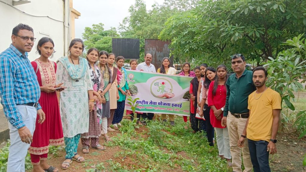 शासकीय क्रांति कुमार भारतीय अग्रणी स्नातकोत्तर महाविद्यालय में एक पेड़ मां के नाम कार्यक्रम के तहत हुआ वृक्षारोपण,राष्ट्रीय सेवा योजना के विद्यार्थियों ने किया वृक्षारोपण, विद्यार्थियों ने लिया संकल्प, वृक्षारोपण कर वृक्षों को देंगे संरक्षण शासकीय क्रांति कुमार भारतीय अग्रणी स्नातकोत्तर महाविद्यालय में एक पेड़ मां के नाम कार्यक्रम के तहत हुआ वृक्षारोपण,राष्ट्रीय सेवा योजना के विद्यार्थियों ने किया वृक्षारोपण, विद्यार्थियों ने लिया संकल्प, वृक्षारोपण कर वृक्षों को देंगे संरक्षण kshititech