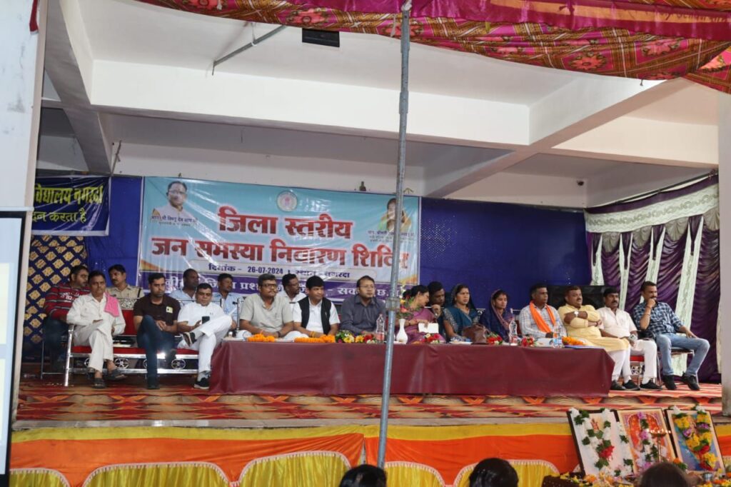 पूर्व विधायक खिलावन ने किया जिला प्रशासन का धन्यवाद- नगरदा में संपन्न हुआ शक्ति जिले का जिला स्तरीय जन समस्या निवारण शिविर, शिविर में पहुंचे पूर्व विधायक डॉक्टर खिलावन साहू ने कहा -विष्णु देव की सुशासन वाली सरकार के कार्यों को गति देने में शिविरों की अहम भूमिका, जिले के कलेक्टर टोपनो भी रहे मौजूद, 48 आवेदनों का मौके पर ही हुआ निराकरण पूर्व विधायक खिलावन ने किया जिला प्रशासन का धन्यवाद- नगरदा में संपन्न हुआ शक्ति जिले का जिला स्तरीय जन समस्या निवारण शिविर, शिविर में पहुंचे पूर्व विधायक डॉक्टर खिलावन साहू ने कहा -विष्णु देव की सुशासन वाली सरकार के कार्यों को गति देने में शिविरों की अहम भूमिका, जिले के कलेक्टर टोपनो भी रहे मौजूद, 48 आवेदनों का मौके पर ही हुआ निराकरण kshititech