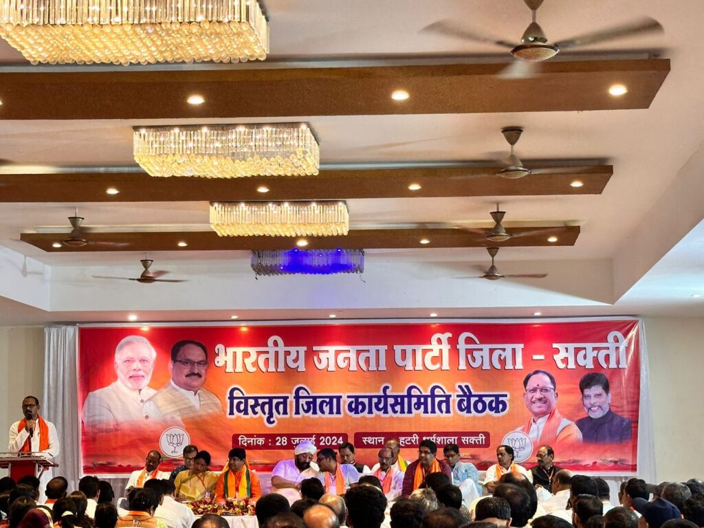भाजपा शक्ति जिले के वर्तमान कार्यकाल की अंतिम बैठक हुई संपन्न, जिला अध्यक्ष कृष्णकांत चंद्रा ने कहा- आने वाले निकाय एवं पंचायत के चुनाव में भी कार्यकर्ताओं की मेहनत से मिलेगी जीत, आने वाले महीनो में होंगे संगठन के चुनाव, भारी बारिश के बावजूद बैठक में पहुंचे पार्टी के कार्यकर्ता भाजपा शक्ति जिले के वर्तमान कार्यकाल की अंतिम बैठक हुई संपन्न, जिला अध्यक्ष कृष्णकांत चंद्रा ने कहा- आने वाले निकाय एवं पंचायत के चुनाव में भी कार्यकर्ताओं की मेहनत से मिलेगी जीत, आने वाले महीनो में होंगे संगठन के चुनाव, भारी बारिश के बावजूद बैठक में पहुंचे पार्टी के कार्यकर्ता kshititech