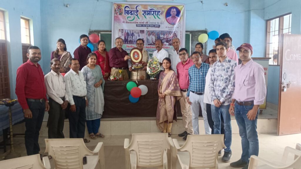 सेवानिवृत हुए मुख्य लिपिक शेषनारायण शर्मा को महाविद्यालय परिवार ने दी विदाई- शक्ति के शासकीय क्रांति कुमार भारतीय स्नातकोत्तर अग्रणी महाविद्यालय में थे पदस्थ, महाविद्यालय के पूर्व प्राचार्य चतुर्वेदी भी पहुंचे विदाई समारोह में सेवानिवृत हुए मुख्य लिपिक शेषनारायण शर्मा को महाविद्यालय परिवार ने दी विदाई- शक्ति के शासकीय क्रांति कुमार भारतीय स्नातकोत्तर अग्रणी महाविद्यालय में थे पदस्थ, महाविद्यालय के पूर्व प्राचार्य चतुर्वेदी भी पहुंचे विदाई समारोह में kshititech