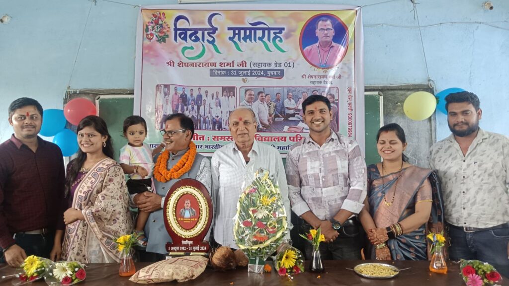 सेवानिवृत हुए मुख्य लिपिक शेषनारायण शर्मा को महाविद्यालय परिवार ने दी विदाई- शक्ति के शासकीय क्रांति कुमार भारतीय स्नातकोत्तर अग्रणी महाविद्यालय में थे पदस्थ, महाविद्यालय के पूर्व प्राचार्य चतुर्वेदी भी पहुंचे विदाई समारोह में सेवानिवृत हुए मुख्य लिपिक शेषनारायण शर्मा को महाविद्यालय परिवार ने दी विदाई- शक्ति के शासकीय क्रांति कुमार भारतीय स्नातकोत्तर अग्रणी महाविद्यालय में थे पदस्थ, महाविद्यालय के पूर्व प्राचार्य चतुर्वेदी भी पहुंचे विदाई समारोह में kshititech