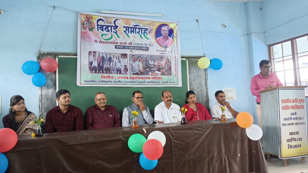 सेवानिवृत हुए मुख्य लिपिक शेषनारायण शर्मा को महाविद्यालय परिवार ने दी विदाई- शक्ति के शासकीय क्रांति कुमार भारतीय स्नातकोत्तर अग्रणी महाविद्यालय में थे पदस्थ, महाविद्यालय के पूर्व प्राचार्य चतुर्वेदी भी पहुंचे विदाई समारोह में सेवानिवृत हुए मुख्य लिपिक शेषनारायण शर्मा को महाविद्यालय परिवार ने दी विदाई- शक्ति के शासकीय क्रांति कुमार भारतीय स्नातकोत्तर अग्रणी महाविद्यालय में थे पदस्थ, महाविद्यालय के पूर्व प्राचार्य चतुर्वेदी भी पहुंचे विदाई समारोह में kshititech