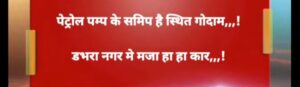 बड़ी आगजनी की घटना- डभरा के अमन ट्रेडिंग कंपनी में लगी भयंकर आग से लाखों रुपए का सामान जलकर खाक, मौके पर पहुंची प्रशासन की सक्रियता से तीन दमकल वाहनों ने आग बुझाने के लिए किया प्रयास, प्रतिष्ठित व्यवसाय सोमराज अग्रवाल की दुकान है अमन ट्रेडिंग कंपनी, समाज बंधुओ ने भी आगजनी की घटना पर जताया गहरा दुख बड़ी आगजनी की घटना- डभरा के अमन ट्रेडिंग कंपनी में लगी भयंकर आग से लाखों रुपए का सामान जलकर खाक, मौके पर पहुंची प्रशासन की सक्रियता से तीन दमकल वाहनों ने आग बुझाने के लिए किया प्रयास, प्रतिष्ठित व्यवसाय सोमराज अग्रवाल की दुकान है अमन ट्रेडिंग कंपनी, समाज बंधुओ ने भी आगजनी की घटना पर जताया गहरा दुख kshititech