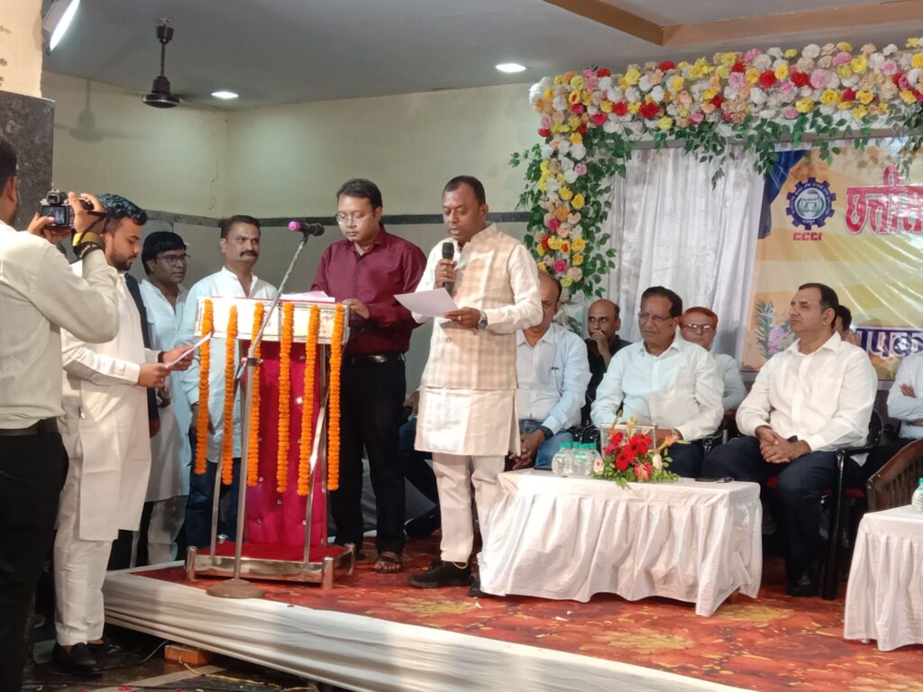 शक्ति कलेक्टर अमृत विकास टोपनो ने दिलाई चेंबर अध्यक्ष सहित पदाधिकारीयो को शपथ ,कलेक्टर ने कहा- प्रशासन एवं व्यापारियों के बीच सदैव रहनी चाहिए मिठास, नए अध्यक्ष दिनेश शर्मा सहित टीम ने ली शपथ, प्रदेश के विभिन्न जिलों से पहुंचे चैंबर पदाधिकारी,नवनियुक्त अध्यक्ष दिनेश शर्मा ने कहा- चेंबर के संगठन को क्षेत्र में बनाएंगे मजबूत, 42 से बढ़कर 86 सदस्य हो गए हैं शाखा में शक्ति कलेक्टर अमृत विकास टोपनो ने दिलाई चेंबर अध्यक्ष सहित पदाधिकारीयो को शपथ ,कलेक्टर ने कहा- प्रशासन एवं व्यापारियों के बीच सदैव रहनी चाहिए मिठास, नए अध्यक्ष दिनेश शर्मा सहित टीम ने ली शपथ, प्रदेश के विभिन्न जिलों से पहुंचे चैंबर पदाधिकारी,नवनियुक्त अध्यक्ष दिनेश शर्मा ने कहा- चेंबर के संगठन को क्षेत्र में बनाएंगे मजबूत, 42 से बढ़कर 86 सदस्य हो गए हैं शाखा में kshititech