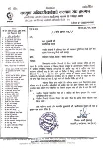 अपनी मांगों को लेकर आक्रोशित नगरीय निकाय के अधिकारी- कर्मचारी, नवयुक्त अधिकारी- कर्मचारी संघ जिला शक्ति ने कलेक्ट्रेट में किया धरना- प्रदर्शन,मुख्यमंत्री के नाम कलेक्टर को सौपा गया ज्ञापन, संघ ने कहा भूखे मरने की नौबत आ गई है तनख्वाह नहीं मिलने से, बच्चों की स्कूलों की फीस नहीं पट रही अपनी मांगों को लेकर आक्रोशित नगरीय निकाय के अधिकारी- कर्मचारी, नवयुक्त अधिकारी- कर्मचारी संघ जिला शक्ति ने कलेक्ट्रेट में किया धरना- प्रदर्शन,मुख्यमंत्री के नाम कलेक्टर को सौपा गया ज्ञापन, संघ ने कहा भूखे मरने की नौबत आ गई है तनख्वाह नहीं मिलने से, बच्चों की स्कूलों की फीस नहीं पट रही kshititech