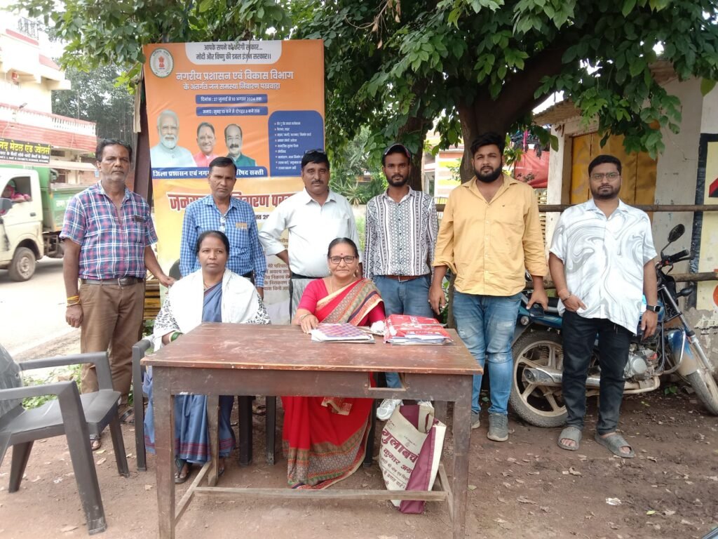 शक्ति शहर में चल रहे जन समस्या निवारण पखवाड़े में हो रहा आम जनता की समस्याओं का त्वरित निराकरण,CMO संजय सिंह के निर्देशन में 30 जुलाई को वार्ड क्रमांक- 3 एवं 4 में हुआ शिविर का आयोजन शक्ति शहर में चल रहे जन समस्या निवारण पखवाड़े में हो रहा आम जनता की समस्याओं का त्वरित निराकरण,CMO संजय सिंह के निर्देशन में 30 जुलाई को वार्ड क्रमांक- 3 एवं 4 में हुआ शिविर का आयोजन kshititech