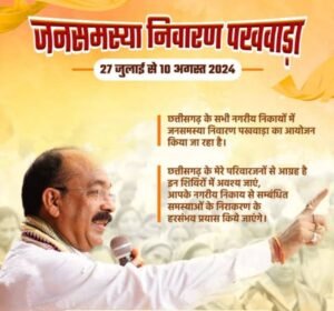 शक्ति शहर में चल रहे जन समस्या निवारण पखवाड़े में हो रहा आम जनता की समस्याओं का त्वरित निराकरण,CMO संजय सिंह के निर्देशन में 30 जुलाई को वार्ड क्रमांक- 3 एवं 4 में हुआ शिविर का आयोजन शक्ति शहर में चल रहे जन समस्या निवारण पखवाड़े में हो रहा आम जनता की समस्याओं का त्वरित निराकरण,CMO संजय सिंह के निर्देशन में 30 जुलाई को वार्ड क्रमांक- 3 एवं 4 में हुआ शिविर का आयोजन kshititech