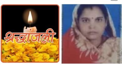 शहर में सर्पदंश से मौत का पहला मामला- शक्ति शहर में सर्पदंश से महिला की हुई मृत्यु, बुधवारी बाजार निवासी भोगावती शर्मा का हुआ निधन, 2 अगस्त की दोपहर होगा अंतिम संस्कार, शर्मा परिवार में शोक की लहर kshititech