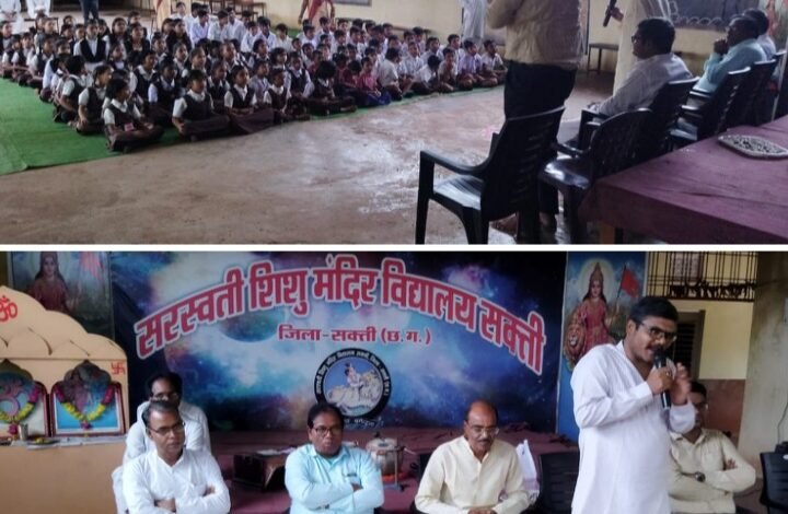 शक्ति के सरस्वती शिशु मंदिर में जिला पंचायत सदस्य टिकेश्वर गबेल एवं सामाजिक कार्यकर्ता सुमित शर्मा की उपस्थिति में हुआ भारत माता की आरती का आयोजन, बच्चों में राष्ट्रभक्ति का अलख जगाने विद्यालय प्रबंधन का विशेष प्रयास, विद्यालय प्रबंधन ने दी टिकेश्वर गबेल को जन्मदिन की बधाई शक्ति के सरस्वती शिशु मंदिर में जिला पंचायत सदस्य टिकेश्वर गबेल एवं सामाजिक कार्यकर्ता सुमित शर्मा की उपस्थिति में हुआ भारत माता की आरती का आयोजन, बच्चों में राष्ट्रभक्ति का अलख जगाने विद्यालय प्रबंधन का विशेष प्रयास, विद्यालय प्रबंधन ने दी टिकेश्वर गबेल को जन्मदिन की बधाई kshititech