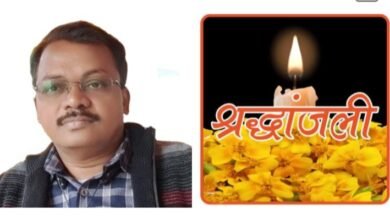 युवा शिक्षक का निधन-नहीं रहे हरपाल सिंह सिदार, शासकीय प्राथमिक शाला बोइरडीह के प्रधान पाठक थे हरपाल सिंह, ग्राम पंचायत जोंगरा के सरपंच रवि प्रकाश सिदार के भी बड़े भाई थे हरपाल, गिरी ग्राम जोगरा में होगा अंतिम संस्कार kshititech