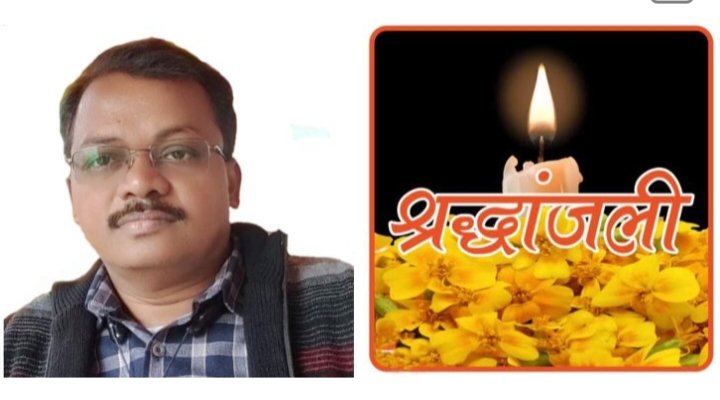 युवा शिक्षक का निधन-नहीं रहे हरपाल सिंह सिदार, शासकीय प्राथमिक शाला बोइरडीह के प्रधान पाठक थे हरपाल सिंह, ग्राम पंचायत जोंगरा के सरपंच रवि प्रकाश सिदार के भी बड़े भाई थे हरपाल, गिरी ग्राम जोगरा में होगा अंतिम संस्कार युवा शिक्षक का निधन-नहीं रहे हरपाल सिंह सिदार, शासकीय प्राथमिक शाला बोइरडीह के प्रधान पाठक थे हरपाल सिंह, ग्राम पंचायत जोंगरा के सरपंच रवि प्रकाश सिदार के भी बड़े भाई थे हरपाल, गिरी ग्राम जोगरा में होगा अंतिम संस्कार kshititech