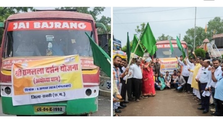 शक्ति से अयोध्या धाम के दर्शन के लिए रवाना हुए 34 तीर्थ यात्री, छत्तीसगढ़ की विष्णु देव सरकार की विशेष योजना के तहत हुई रवानगी, अग्रसेन चौक शक्ति से अधिकारियों एवं जनप्रतिनिधियों ने दिखाई हरी झंडी, राम भक्तों ने किया मुख्यमंत्री का धन्यवाद, लगाए जय-जय श्री राम के नारे, मंडल अध्यक्ष अनूप अग्रवाल ने कहा- मोदी जी ने अयोध्या में राम मंदिर का निर्माण कर रचा इतिहास kshititech