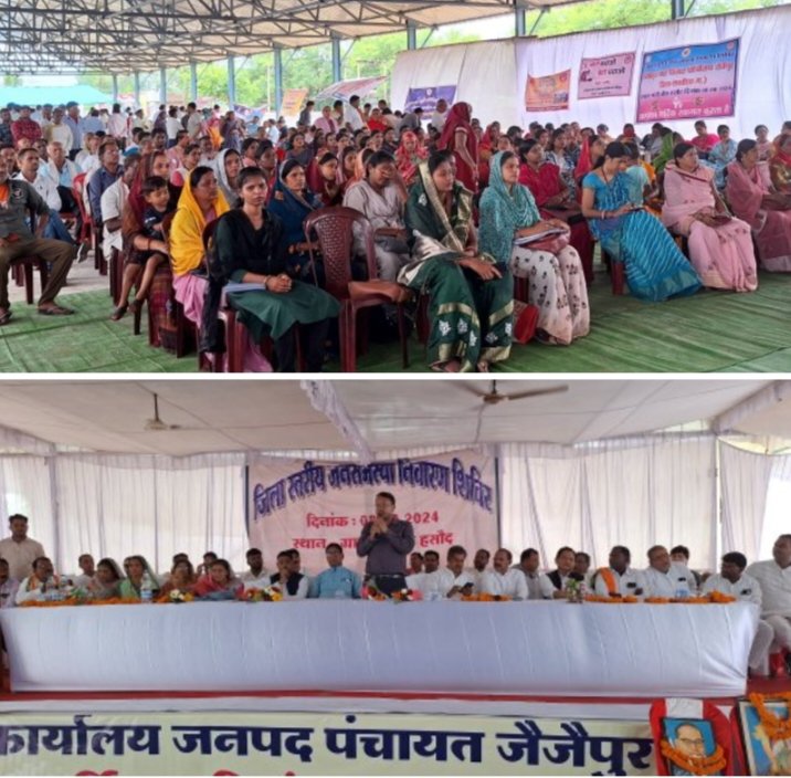 272 आवेदकों की समस्याओं का त्वरित निराकरण किया शक्ति जिला प्रशासन ने, 8 अगस्त को हसौद में आयोजित जिला स्तरीय शिविर में पहुंचे क्षेत्र के हजारों नागरिक, भाजपा जिला अध्यक्ष कृष्णकांत चंद्रा भी पहुंचे शिविर में,कलेक्टर टोपनो ने कहा- तुंहर शासन-तुंहर द्वार 272 आवेदकों की समस्याओं का त्वरित निराकरण किया शक्ति जिला प्रशासन ने, 8 अगस्त को हसौद में आयोजित जिला स्तरीय शिविर में पहुंचे क्षेत्र के हजारों नागरिक, भाजपा जिला अध्यक्ष कृष्णकांत चंद्रा भी पहुंचे शिविर में,कलेक्टर टोपनो ने कहा- तुंहर शासन-तुंहर द्वार kshititech