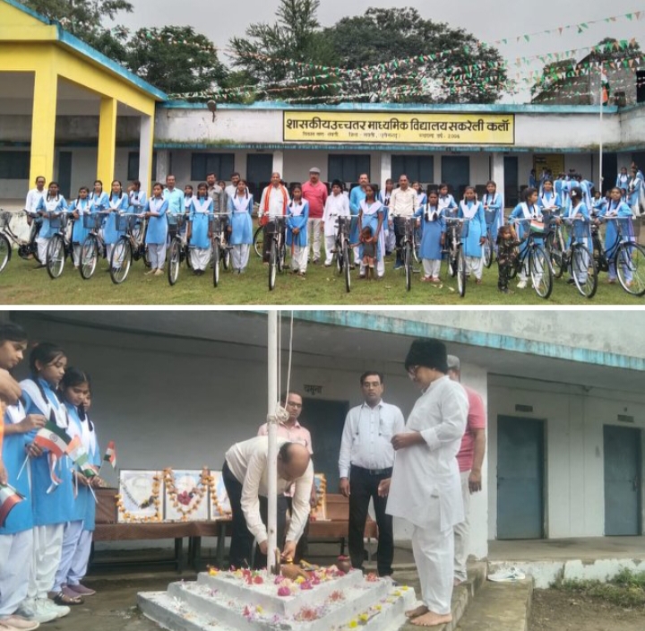 सेवानिवृत्त वरिष्ठ कृषि अधिकारी रोशन लाल पटेल ने किया शासकीय उच्चतर माध्यमिक विद्यालय सकरेली कला में ध्वजारोहण, पटेल ने कहा-स्वतंत्रता की यह वर्षगांठ हम सब भारतवासियों के लिए अमूल्य, छात्राओं को किया गया सरस्वती साइकिल का वितरण सेवानिवृत्त वरिष्ठ कृषि अधिकारी रोशन लाल पटेल ने किया शासकीय उच्चतर माध्यमिक विद्यालय सकरेली कला में ध्वजारोहण, पटेल ने कहा-स्वतंत्रता की यह वर्षगांठ हम सब भारतवासियों के लिए अमूल्य, छात्राओं को किया गया सरस्वती साइकिल का वितरण kshititech
