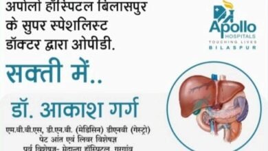 शक्ति के बिहान मल्टी स्पेशलिटी हॉस्पिटल में 29 अगस्त को मिलेगी डॉक्टर आकाश गर्ग की चिकित्सा सेवाएं, डीएनबी गैस्ट्रो, आंत एवं लिवर रोग विशेषज्ञ है आकाश गर्ग शक्ति के बिहान मल्टी स्पेशलिटी हॉस्पिटल में 29 अगस्त को मिलेगी डॉक्टर आकाश गर्ग की चिकित्सा सेवाएं, डीएनबी गैस्ट्रो, आंत एवं लिवर रोग विशेषज्ञ है आकाश गर्ग kshititech