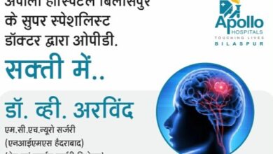 शक्ति के बिहान मल्टी स्पेशलिटी हॉस्पिटल में 31 अगस्त को मिलेंगी न्यूरो सर्जन डॉक्टर व्ही अरविंद की सेवाएं, चिकित्सा परामर्श हेतु अग्रिम पंजीयन की सुविधा उपलब्ध शक्ति के बिहान मल्टी स्पेशलिटी हॉस्पिटल में 31 अगस्त को मिलेंगी न्यूरो सर्जन डॉक्टर व्ही अरविंद की सेवाएं, चिकित्सा परामर्श हेतु अग्रिम पंजीयन की सुविधा उपलब्ध kshititech