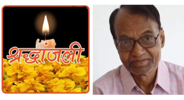 नहीं रहे शक्ति के जे एल एन डी कॉलेज के पूर्व प्राध्यापक डॉक्टर एस सी चौबे, 27 अगस्त को गृह निवास बिलासपुर में होगा अंतिम संस्कार, जेएलएनडी परिवार ने दी श्रद्धांजलि, प्राचार्य डॉक्टर शालू पाहवा ने उनके निधन को महाविद्यालय के लिए बताया क्षति नहीं रहे शक्ति के जे एल एन डी कॉलेज के पूर्व प्राध्यापक डॉक्टर एस सी चौबे, 27 अगस्त को गृह निवास बिलासपुर में होगा अंतिम संस्कार, जेएलएनडी परिवार ने दी श्रद्धांजलि, प्राचार्य डॉक्टर शालू पाहवा ने उनके निधन को महाविद्यालय के लिए बताया क्षति kshititech