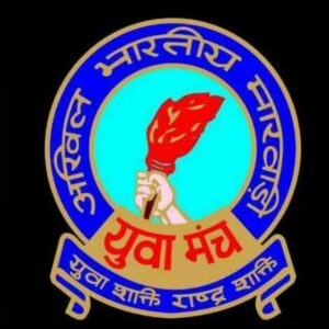 युवा जुटेंगे चंद्रपुर में-छत्तीसगढ़ प्रांतीय मारवाड़ी युवा मंच की प्रदेश कार्यकारिणी बैठक 22 अगस्त को चंद्रपुर में, प्रदेश अध्यक्ष मनीष अग्रवाल की अध्यक्षता में होगी बैठक, आगामी कार्यक्रमों पर बनेगी ठोस रणनीति युवा जुटेंगे चंद्रपुर में-छत्तीसगढ़ प्रांतीय मारवाड़ी युवा मंच की प्रदेश कार्यकारिणी बैठक 22 अगस्त को चंद्रपुर में, प्रदेश अध्यक्ष मनीष अग्रवाल की अध्यक्षता में होगी बैठक, आगामी कार्यक्रमों पर बनेगी ठोस रणनीति kshititech