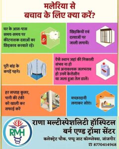 जांजगीर के 30 बिस्तरों वाले राणा मल्टीस्पेशिलिटी हॉस्पिटल एण्ड ट्रामा सेंटर में हो रहा सभी बीमारियों का शर्तिया उपचार, पूर्व CMHO सर्जन डॉ.आर.के सिंह भी दे रहे हैं अपनी सेवाएं, स्त्री रोग विशेषज्ञ सहित सभी प्रकार की उच्च चिकित्सा सुविधाये एक ही छत के नीचे उपलब्ध जांजगीर के 30 बिस्तरों वाले राणा मल्टीस्पेशिलिटी हॉस्पिटल एण्ड ट्रामा सेंटर में हो रहा सभी बीमारियों का शर्तिया उपचार, पूर्व CMHO सर्जन डॉ.आर.के सिंह भी दे रहे हैं अपनी सेवाएं, स्त्री रोग विशेषज्ञ सहित सभी प्रकार की उच्च चिकित्सा सुविधाये एक ही छत के नीचे उपलब्ध kshititech