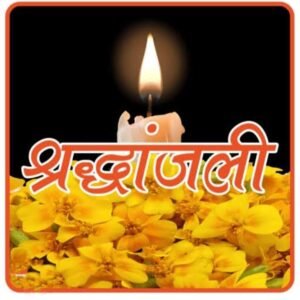 युवा शिक्षक का निधन-नहीं रहे हरपाल सिंह सिदार, शासकीय प्राथमिक शाला बोइरडीह के प्रधान पाठक थे हरपाल सिंह, ग्राम पंचायत जोंगरा के सरपंच रवि प्रकाश सिदार के भी बड़े भाई थे हरपाल, गिरी ग्राम जोगरा में होगा अंतिम संस्कार युवा शिक्षक का निधन-नहीं रहे हरपाल सिंह सिदार, शासकीय प्राथमिक शाला बोइरडीह के प्रधान पाठक थे हरपाल सिंह, ग्राम पंचायत जोंगरा के सरपंच रवि प्रकाश सिदार के भी बड़े भाई थे हरपाल, गिरी ग्राम जोगरा में होगा अंतिम संस्कार kshititech