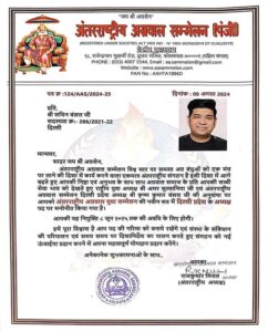 कृष्ण कुमार बंसल संभालेंगे दिल्ली प्रदेश की जिम्मेदारी- अंतर्राष्ट्रीय अग्रवाल सम्मेलन की दिल्ली प्रदेश इकाई सहित उत्तर दिल्ली शाखा का भी हुआ गठन, अध्यक्ष राजकुमार मित्तल ने 8 अगस्त को करी घोषणा, दिल्ली प्रदेश प्रभारी उमा बंसल ने निभाई कार्यकारिणी गठन में अहम भूमिका, दिल्ली प्रदेश युवा अध्यक्ष सचिन बंसल एवं महिला अध्यक्ष बनाई गई भावना जैन कृष्ण कुमार बंसल संभालेंगे दिल्ली प्रदेश की जिम्मेदारी- अंतर्राष्ट्रीय अग्रवाल सम्मेलन की दिल्ली प्रदेश इकाई सहित उत्तर दिल्ली शाखा का भी हुआ गठन, अध्यक्ष राजकुमार मित्तल ने 8 अगस्त को करी घोषणा, दिल्ली प्रदेश प्रभारी उमा बंसल ने निभाई कार्यकारिणी गठन में अहम भूमिका, दिल्ली प्रदेश युवा अध्यक्ष सचिन बंसल एवं महिला अध्यक्ष बनाई गई भावना जैन kshititech