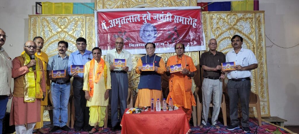 तीन खबरे एक साथ-61 वाँ नि:शुल्क विकलांग शल्य चिकित्सा शिविर 3 को बिलासपुर में, साहित्यकार राधा कृष्ण पाठक का हुआ सम्मान,पंडित अमृतलाल दुबे की 99 वीं जयंती का हुआ आयोजन, बालमुकुंद श्रीवास ने दी जानकारी तीन खबरे एक साथ-61 वाँ नि:शुल्क विकलांग शल्य चिकित्सा शिविर 3 को बिलासपुर में, साहित्यकार राधा कृष्ण पाठक का हुआ सम्मान,पंडित अमृतलाल दुबे की 99 वीं जयंती का हुआ आयोजन, बालमुकुंद श्रीवास ने दी जानकारी kshititech