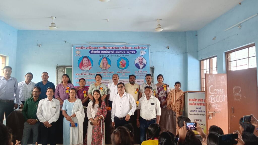 इंडक्शन प्रोग्राम-शक्ति के शासकीय नवीन कन्या महाविद्यालय एवं शासकीय क्रांति कुमार भारतीय स्नातकोत्तर अग्रणी महाविद्यालय में 5 अगस्त को हुआ दीक्षारंभ समारोह, नई शिक्षा नीति 2020 से विद्यार्थियों को कराया गया महाविद्यालय के विद्यार्थियों में दिखा उत्साह, विद्यार्थियों के कैरियर निर्माण को लेकर भी हुई चर्चा इंडक्शन प्रोग्राम-शक्ति के शासकीय नवीन कन्या महाविद्यालय एवं शासकीय क्रांति कुमार भारतीय स्नातकोत्तर अग्रणी महाविद्यालय में 5 अगस्त को हुआ दीक्षारंभ समारोह, नई शिक्षा नीति 2020 से विद्यार्थियों को कराया गया महाविद्यालय के विद्यार्थियों में दिखा उत्साह, विद्यार्थियों के कैरियर निर्माण को लेकर भी हुई चर्चा kshititech