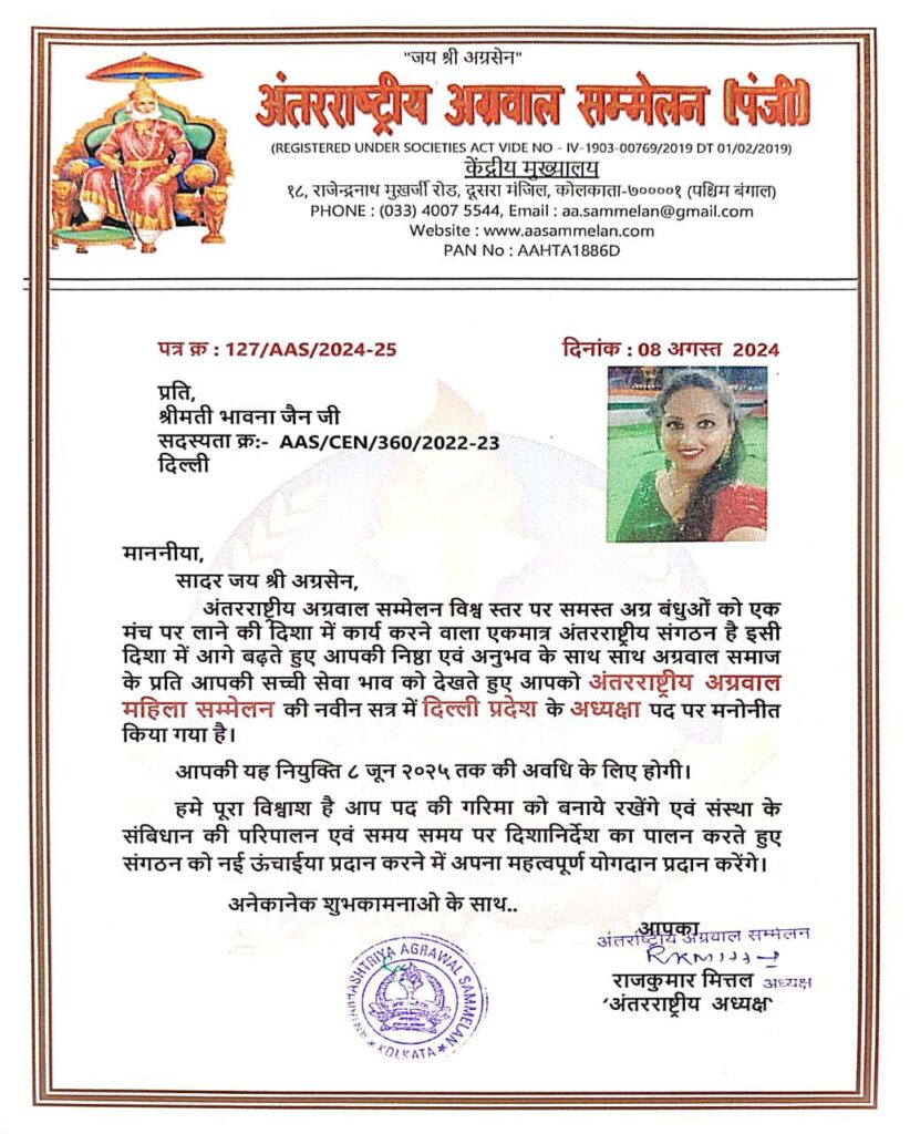 कृष्ण कुमार बंसल संभालेंगे दिल्ली प्रदेश की जिम्मेदारी- अंतर्राष्ट्रीय अग्रवाल सम्मेलन की दिल्ली प्रदेश इकाई सहित उत्तर दिल्ली शाखा का भी हुआ गठन, अध्यक्ष राजकुमार मित्तल ने 8 अगस्त को करी घोषणा, दिल्ली प्रदेश प्रभारी उमा बंसल ने निभाई कार्यकारिणी गठन में अहम भूमिका, दिल्ली प्रदेश युवा अध्यक्ष सचिन बंसल एवं महिला अध्यक्ष बनाई गई भावना जैन कृष्ण कुमार बंसल संभालेंगे दिल्ली प्रदेश की जिम्मेदारी- अंतर्राष्ट्रीय अग्रवाल सम्मेलन की दिल्ली प्रदेश इकाई सहित उत्तर दिल्ली शाखा का भी हुआ गठन, अध्यक्ष राजकुमार मित्तल ने 8 अगस्त को करी घोषणा, दिल्ली प्रदेश प्रभारी उमा बंसल ने निभाई कार्यकारिणी गठन में अहम भूमिका, दिल्ली प्रदेश युवा अध्यक्ष सचिन बंसल एवं महिला अध्यक्ष बनाई गई भावना जैन kshititech
