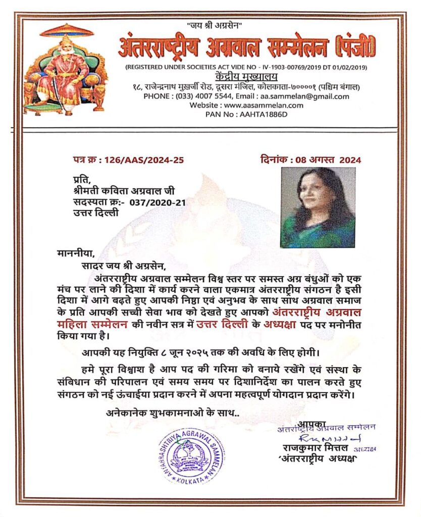 कृष्ण कुमार बंसल संभालेंगे दिल्ली प्रदेश की जिम्मेदारी- अंतर्राष्ट्रीय अग्रवाल सम्मेलन की दिल्ली प्रदेश इकाई सहित उत्तर दिल्ली शाखा का भी हुआ गठन, अध्यक्ष राजकुमार मित्तल ने 8 अगस्त को करी घोषणा, दिल्ली प्रदेश प्रभारी उमा बंसल ने निभाई कार्यकारिणी गठन में अहम भूमिका, दिल्ली प्रदेश युवा अध्यक्ष सचिन बंसल एवं महिला अध्यक्ष बनाई गई भावना जैन कृष्ण कुमार बंसल संभालेंगे दिल्ली प्रदेश की जिम्मेदारी- अंतर्राष्ट्रीय अग्रवाल सम्मेलन की दिल्ली प्रदेश इकाई सहित उत्तर दिल्ली शाखा का भी हुआ गठन, अध्यक्ष राजकुमार मित्तल ने 8 अगस्त को करी घोषणा, दिल्ली प्रदेश प्रभारी उमा बंसल ने निभाई कार्यकारिणी गठन में अहम भूमिका, दिल्ली प्रदेश युवा अध्यक्ष सचिन बंसल एवं महिला अध्यक्ष बनाई गई भावना जैन kshititech
