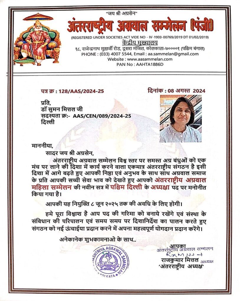 कृष्ण कुमार बंसल संभालेंगे दिल्ली प्रदेश की जिम्मेदारी- अंतर्राष्ट्रीय अग्रवाल सम्मेलन की दिल्ली प्रदेश इकाई सहित उत्तर दिल्ली शाखा का भी हुआ गठन, अध्यक्ष राजकुमार मित्तल ने 8 अगस्त को करी घोषणा, दिल्ली प्रदेश प्रभारी उमा बंसल ने निभाई कार्यकारिणी गठन में अहम भूमिका, दिल्ली प्रदेश युवा अध्यक्ष सचिन बंसल एवं महिला अध्यक्ष बनाई गई भावना जैन कृष्ण कुमार बंसल संभालेंगे दिल्ली प्रदेश की जिम्मेदारी- अंतर्राष्ट्रीय अग्रवाल सम्मेलन की दिल्ली प्रदेश इकाई सहित उत्तर दिल्ली शाखा का भी हुआ गठन, अध्यक्ष राजकुमार मित्तल ने 8 अगस्त को करी घोषणा, दिल्ली प्रदेश प्रभारी उमा बंसल ने निभाई कार्यकारिणी गठन में अहम भूमिका, दिल्ली प्रदेश युवा अध्यक्ष सचिन बंसल एवं महिला अध्यक्ष बनाई गई भावना जैन kshititech