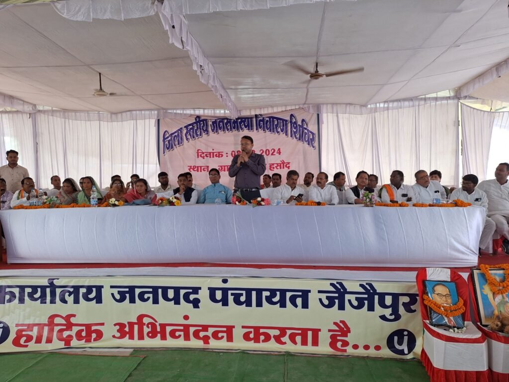 272 आवेदकों की समस्याओं का त्वरित निराकरण किया शक्ति जिला प्रशासन ने, 8 अगस्त को हसौद में आयोजित जिला स्तरीय शिविर में पहुंचे क्षेत्र के हजारों नागरिक, भाजपा जिला अध्यक्ष कृष्णकांत चंद्रा भी पहुंचे शिविर में,कलेक्टर टोपनो ने कहा- तुंहर शासन-तुंहर द्वार 272 आवेदकों की समस्याओं का त्वरित निराकरण किया शक्ति जिला प्रशासन ने, 8 अगस्त को हसौद में आयोजित जिला स्तरीय शिविर में पहुंचे क्षेत्र के हजारों नागरिक, भाजपा जिला अध्यक्ष कृष्णकांत चंद्रा भी पहुंचे शिविर में,कलेक्टर टोपनो ने कहा- तुंहर शासन-तुंहर द्वार kshititech