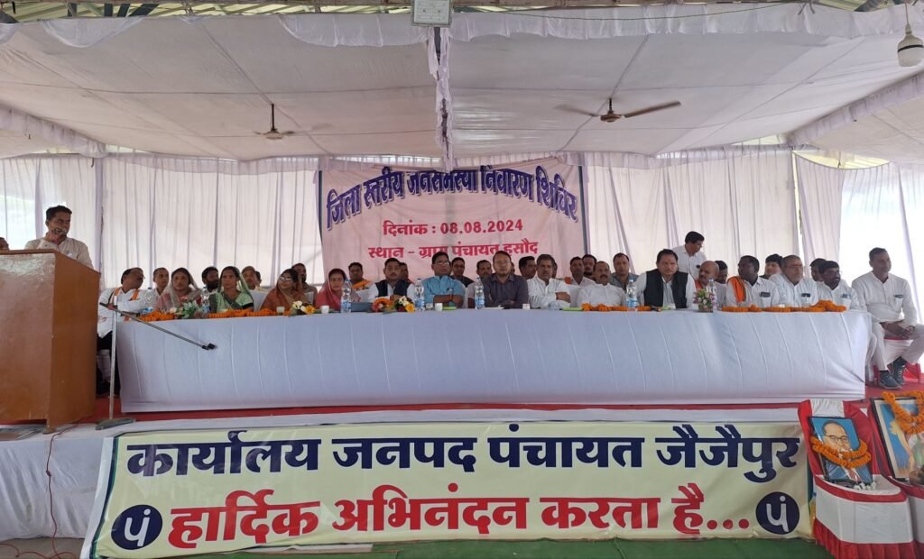 272 आवेदकों की समस्याओं का त्वरित निराकरण किया शक्ति जिला प्रशासन ने, 8 अगस्त को हसौद में आयोजित जिला स्तरीय शिविर में पहुंचे क्षेत्र के हजारों नागरिक, भाजपा जिला अध्यक्ष कृष्णकांत चंद्रा भी पहुंचे शिविर में,कलेक्टर टोपनो ने कहा- तुंहर शासन-तुंहर द्वार 272 आवेदकों की समस्याओं का त्वरित निराकरण किया शक्ति जिला प्रशासन ने, 8 अगस्त को हसौद में आयोजित जिला स्तरीय शिविर में पहुंचे क्षेत्र के हजारों नागरिक, भाजपा जिला अध्यक्ष कृष्णकांत चंद्रा भी पहुंचे शिविर में,कलेक्टर टोपनो ने कहा- तुंहर शासन-तुंहर द्वार kshititech