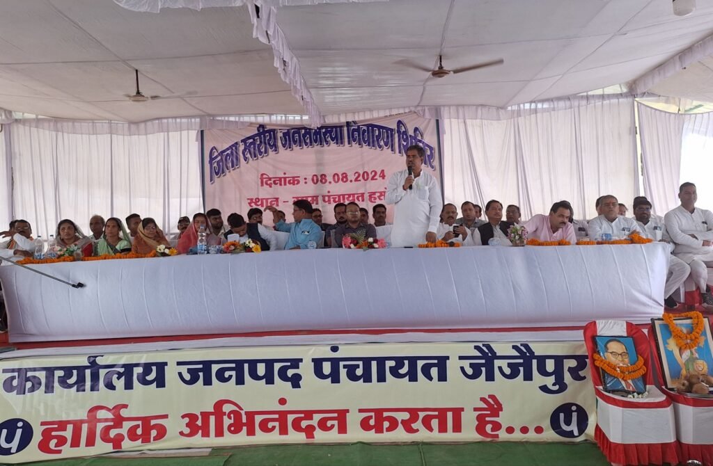 272 आवेदकों की समस्याओं का त्वरित निराकरण किया शक्ति जिला प्रशासन ने, 8 अगस्त को हसौद में आयोजित जिला स्तरीय शिविर में पहुंचे क्षेत्र के हजारों नागरिक, भाजपा जिला अध्यक्ष कृष्णकांत चंद्रा भी पहुंचे शिविर में,कलेक्टर टोपनो ने कहा- तुंहर शासन-तुंहर द्वार 272 आवेदकों की समस्याओं का त्वरित निराकरण किया शक्ति जिला प्रशासन ने, 8 अगस्त को हसौद में आयोजित जिला स्तरीय शिविर में पहुंचे क्षेत्र के हजारों नागरिक, भाजपा जिला अध्यक्ष कृष्णकांत चंद्रा भी पहुंचे शिविर में,कलेक्टर टोपनो ने कहा- तुंहर शासन-तुंहर द्वार kshititech