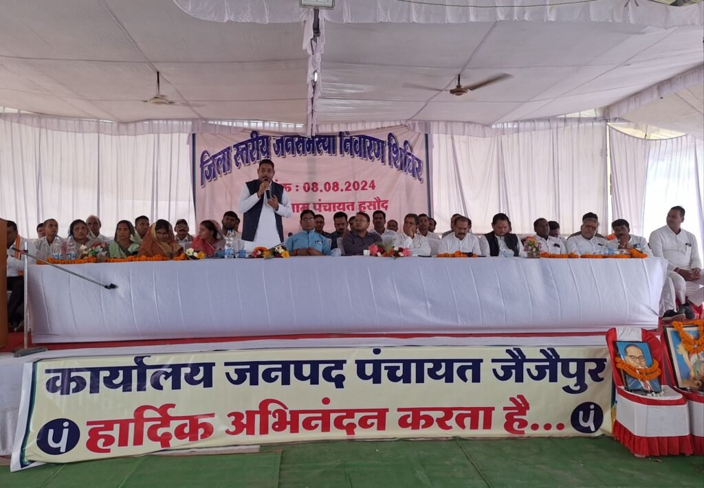 272 आवेदकों की समस्याओं का त्वरित निराकरण किया शक्ति जिला प्रशासन ने, 8 अगस्त को हसौद में आयोजित जिला स्तरीय शिविर में पहुंचे क्षेत्र के हजारों नागरिक, भाजपा जिला अध्यक्ष कृष्णकांत चंद्रा भी पहुंचे शिविर में,कलेक्टर टोपनो ने कहा- तुंहर शासन-तुंहर द्वार 272 आवेदकों की समस्याओं का त्वरित निराकरण किया शक्ति जिला प्रशासन ने, 8 अगस्त को हसौद में आयोजित जिला स्तरीय शिविर में पहुंचे क्षेत्र के हजारों नागरिक, भाजपा जिला अध्यक्ष कृष्णकांत चंद्रा भी पहुंचे शिविर में,कलेक्टर टोपनो ने कहा- तुंहर शासन-तुंहर द्वार kshititech