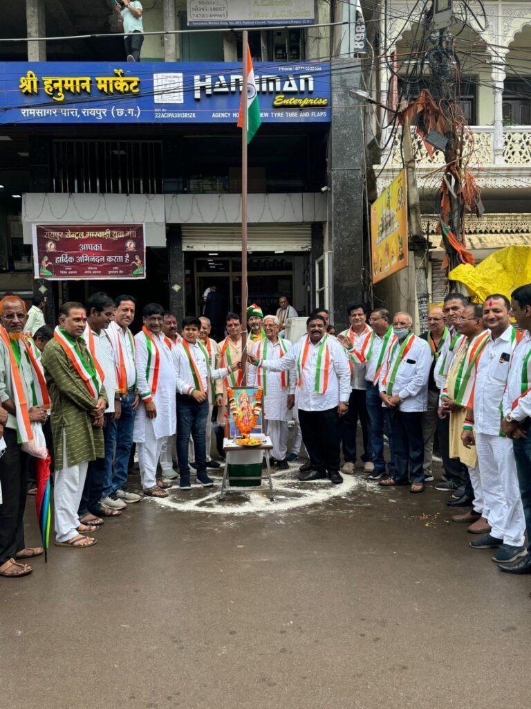 रायपुर सेंट्रल मारवाड़ी युवा मंच ने हनुमान मार्केट में किया स्वतंत्रता दिवस पर ध्वजारोहण, सारें जहां से अच्छा हिंदोसता हमारा, हम बुलबुलें हैं इसकी यह गुलसिता हमारा की धून से गूंज उठा पूरा शहर, वरिष्ठ समाजसेवी बाबूजी सियाराम अग्रवाल ने फहराया तिरंगा रायपुर सेंट्रल मारवाड़ी युवा मंच ने हनुमान मार्केट में किया स्वतंत्रता दिवस पर ध्वजारोहण, सारें जहां से अच्छा हिंदोसता हमारा, हम बुलबुलें हैं इसकी यह गुलसिता हमारा की धून से गूंज उठा पूरा शहर, वरिष्ठ समाजसेवी बाबूजी सियाराम अग्रवाल ने फहराया तिरंगा kshititech