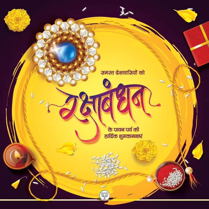 ब्रह्मकुमारी की बहनों ने पूर्व नगर पालिका अध्यक्ष गेवाडीन को बांधी राखियां,नरेश-रीना ने दी रक्षाबंधन की बधाई ब्रह्मकुमारी की बहनों ने पूर्व नगर पालिका अध्यक्ष गेवाडीन को बांधी राखियां,नरेश-रीना ने दी रक्षाबंधन की बधाई kshititech