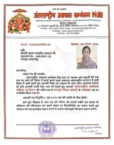अंतर्राष्ट्रीय अग्रवाल सम्मेलन के महाराष्ट्र प्रदेश अध्यक्ष बनाए गए रामचरण बंसल, बंसल ने जिम्मेदारी मिलते ही प्रदेश कार्यकारिणी का किया गठन, अंतरराष्ट्रीय अध्यक्ष राजकुमार मित्तल ने नागपुर जिला महिला इकाई की भी करी घोषणा, अध्यक्ष मित्तल ने कहा- 15 अगस्त तक उप समितियो एवं शेष राज्य इकाइयों का होगा गठन अंतर्राष्ट्रीय अग्रवाल सम्मेलन के महाराष्ट्र प्रदेश अध्यक्ष बनाए गए रामचरण बंसल, बंसल ने जिम्मेदारी मिलते ही प्रदेश कार्यकारिणी का किया गठन, अंतरराष्ट्रीय अध्यक्ष राजकुमार मित्तल ने नागपुर जिला महिला इकाई की भी करी घोषणा, अध्यक्ष मित्तल ने कहा- 15 अगस्त तक उप समितियो एवं शेष राज्य इकाइयों का होगा गठन kshititech
