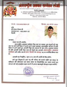 कृष्ण कुमार बंसल संभालेंगे दिल्ली प्रदेश की जिम्मेदारी- अंतर्राष्ट्रीय अग्रवाल सम्मेलन की दिल्ली प्रदेश इकाई सहित उत्तर दिल्ली शाखा का भी हुआ गठन, अध्यक्ष राजकुमार मित्तल ने 8 अगस्त को करी घोषणा, दिल्ली प्रदेश प्रभारी उमा बंसल ने निभाई कार्यकारिणी गठन में अहम भूमिका, दिल्ली प्रदेश युवा अध्यक्ष सचिन बंसल एवं महिला अध्यक्ष बनाई गई भावना जैन कृष्ण कुमार बंसल संभालेंगे दिल्ली प्रदेश की जिम्मेदारी- अंतर्राष्ट्रीय अग्रवाल सम्मेलन की दिल्ली प्रदेश इकाई सहित उत्तर दिल्ली शाखा का भी हुआ गठन, अध्यक्ष राजकुमार मित्तल ने 8 अगस्त को करी घोषणा, दिल्ली प्रदेश प्रभारी उमा बंसल ने निभाई कार्यकारिणी गठन में अहम भूमिका, दिल्ली प्रदेश युवा अध्यक्ष सचिन बंसल एवं महिला अध्यक्ष बनाई गई भावना जैन kshititech