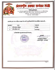 कृष्ण कुमार बंसल संभालेंगे दिल्ली प्रदेश की जिम्मेदारी- अंतर्राष्ट्रीय अग्रवाल सम्मेलन की दिल्ली प्रदेश इकाई सहित उत्तर दिल्ली शाखा का भी हुआ गठन, अध्यक्ष राजकुमार मित्तल ने 8 अगस्त को करी घोषणा, दिल्ली प्रदेश प्रभारी उमा बंसल ने निभाई कार्यकारिणी गठन में अहम भूमिका, दिल्ली प्रदेश युवा अध्यक्ष सचिन बंसल एवं महिला अध्यक्ष बनाई गई भावना जैन कृष्ण कुमार बंसल संभालेंगे दिल्ली प्रदेश की जिम्मेदारी- अंतर्राष्ट्रीय अग्रवाल सम्मेलन की दिल्ली प्रदेश इकाई सहित उत्तर दिल्ली शाखा का भी हुआ गठन, अध्यक्ष राजकुमार मित्तल ने 8 अगस्त को करी घोषणा, दिल्ली प्रदेश प्रभारी उमा बंसल ने निभाई कार्यकारिणी गठन में अहम भूमिका, दिल्ली प्रदेश युवा अध्यक्ष सचिन बंसल एवं महिला अध्यक्ष बनाई गई भावना जैन kshititech