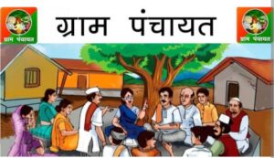 पोरथा ग्राम पंचायत में कुछ जनप्रतिनिधियों पर ही लगा विकास में बाधा बनने का आरोप-सरपंच सहित ग्रामीणों ने एसडीएम को सौपा ज्ञापन, 15 दिनों में कार्रवाई न करने पर कलेक्ट्रेट घेराव की दी चेतावनी, पूरे जिले में पूर्ण शिक्षित गांव के रूप में है पोरथा की पहचान, वर्तमान स्थिति को देख सांसद, विधायक सहित प्रशासन को भी करना चाहिए समन्वय बनाने का प्रयास पोरथा ग्राम पंचायत में कुछ जनप्रतिनिधियों पर ही लगा विकास में बाधा बनने का आरोप-सरपंच सहित ग्रामीणों ने एसडीएम को सौपा ज्ञापन, 15 दिनों में कार्रवाई न करने पर कलेक्ट्रेट घेराव की दी चेतावनी, पूरे जिले में पूर्ण शिक्षित गांव के रूप में है पोरथा की पहचान, वर्तमान स्थिति को देख सांसद, विधायक सहित प्रशासन को भी करना चाहिए समन्वय बनाने का प्रयास kshititech