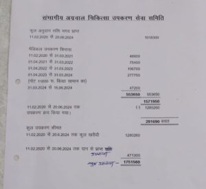 ओमप्रकाश की कर्मठता- संभागीय अग्रवाल महासभा की मेडिकल उपकरण सेवा समिति ने रचा सेवा कार्यों का इतिहास-समिति के पास उपलब्ध 20 लाख के मेडिकल उपकरणों से बिलासपुर शहर सहित पूरे संभाग में आपातकालीन स्थिति में जरूरतमंद लोगों को मिल रही सेवाएं, कोरोना काल में भी समिति ने दी सेवाएं, समिति में मेडिकल उपकरण देने दानदाताओं में है उत्साह ओमप्रकाश की कर्मठता- संभागीय अग्रवाल महासभा की मेडिकल उपकरण सेवा समिति ने रचा सेवा कार्यों का इतिहास-समिति के पास उपलब्ध 20 लाख के मेडिकल उपकरणों से बिलासपुर शहर सहित पूरे संभाग में आपातकालीन स्थिति में जरूरतमंद लोगों को मिल रही सेवाएं, कोरोना काल में भी समिति ने दी सेवाएं, समिति में मेडिकल उपकरण देने दानदाताओं में है उत्साह kshititech