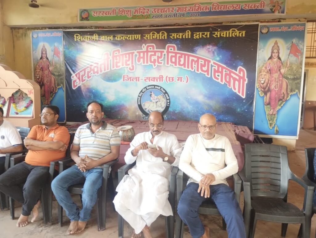 शक्ति के सरस्वती शिशु मंदिर में हुआ भारत माता की आरती का कार्यक्रम, पूर्व छात्र CA नीरज अग्रवाल, युवा उद्योगपति मुरारी लाल अग्रवाल सहित अन्य छात्र हुए शामिल,CA नीरज ने कहा- विद्यालय के संस्कारों से आज उन्होंने जीवन में तय किया सफलता का मुकाम kshititech