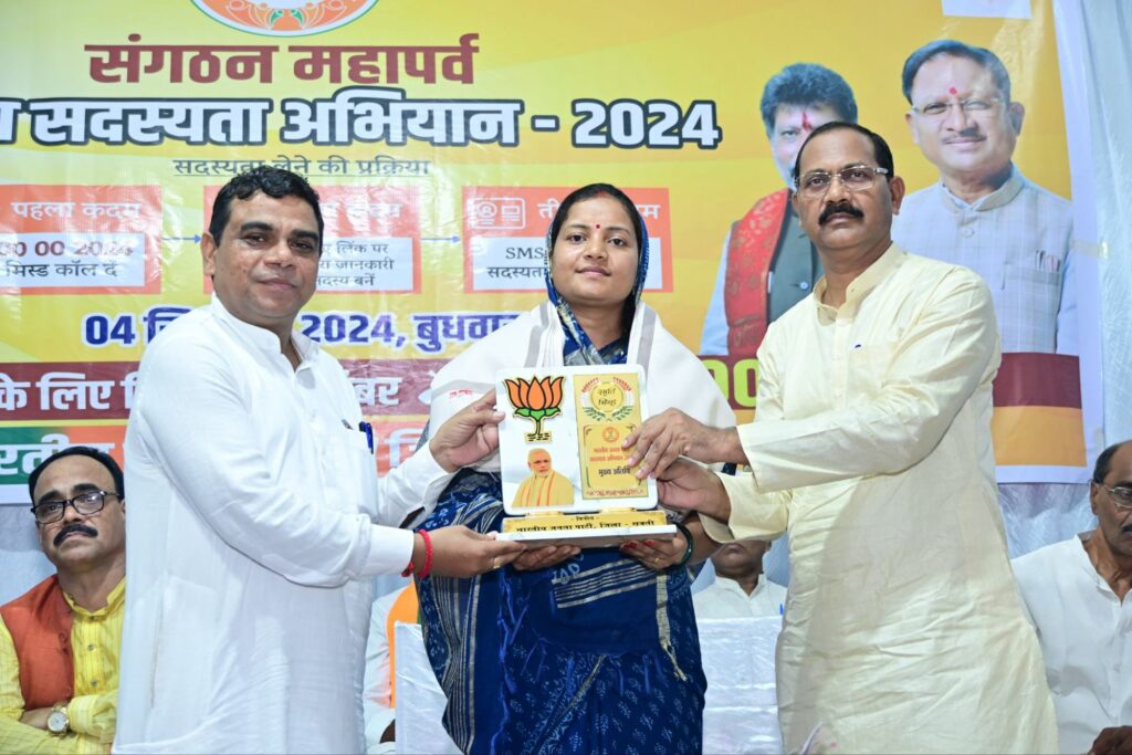 भाजपा ने बजाया सदस्यता का बिगुल- शक्ति एवं जांजगीर चांपा जिले में 4 सितंबर को हुआ भाजपा के सदस्यता अभियान का शुभारंभ,शक्ति में लक्ष्मी राजवाड़े तो वहीं जांजगीर चांपा में पूर्व विधानसभा अध्यक्ष धरमलाल कौशिक रहे मौजूद, सभी को बनना होगा फिर से प्राथमिक सदस्य भाजपा ने बजाया सदस्यता का बिगुल- शक्ति एवं जांजगीर चांपा जिले में 4 सितंबर को हुआ भाजपा के सदस्यता अभियान का शुभारंभ,शक्ति में लक्ष्मी राजवाड़े तो वहीं जांजगीर चांपा में पूर्व विधानसभा अध्यक्ष धरमलाल कौशिक रहे मौजूद, सभी को बनना होगा फिर से प्राथमिक सदस्य kshititech