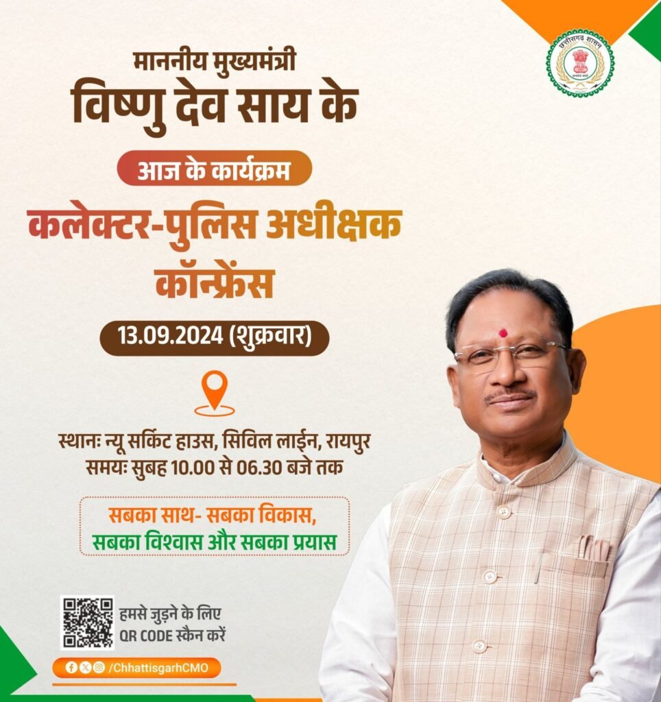 विष्णु की कलेक्टरों को दो टूक-स्कूलों के निर्माण में गुणवत्ता को लेकर कोई समझौता नहीं, गड़बड़ी करने वालों को भेजें जेल, सीएम ने कहा- अधिकारी संयम में रहे, दुर्व्यवहार की घटनाओं पर होगी कड़ी कार्रवाई, पुलिस अधिकारियों को भी हत्या- डकैती के मामलों में 6 महीने के अंदर मामलों के निराकरण के दिए निर्देश, रायपुर में चल रही है कलेक्टर-एसपी कॉन्फ्रेंस, राजस्व विभाग के कार्यों पर भी मुख्यमंत्री की कड़ी नाराजगी विष्णु की कलेक्टरों को दो टूक-स्कूलों के निर्माण में गुणवत्ता को लेकर कोई समझौता नहीं, गड़बड़ी करने वालों को भेजें जेल, सीएम ने कहा- अधिकारी संयम में रहे, दुर्व्यवहार की घटनाओं पर होगी कड़ी कार्रवाई, पुलिस अधिकारियों को भी हत्या- डकैती के मामलों में 6 महीने के अंदर मामलों के निराकरण के दिए निर्देश, रायपुर में चल रही है कलेक्टर-एसपी कॉन्फ्रेंस, राजस्व विभाग के कार्यों पर भी मुख्यमंत्री की कड़ी नाराजगी kshititech