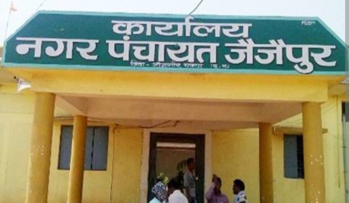 जैजैपुर के भाजपा समर्थित नगर पंचायत अध्यक्ष सोनसाय देवांगन ने पुलिस थाना पहुंच पूर्व सीएमओ के खिलाफ करी फर्जीवाड़े की शिकायत, अध्यक्ष ने कहा-सीएमओ, लेखापाल ने मिलकर किया है बड़ा घोटाला, नगर पंचायत अध्यक्ष ने लगाए गंभीर आरोप जैजैपुर के भाजपा समर्थित नगर पंचायत अध्यक्ष सोनसाय देवांगन ने पुलिस थाना पहुंच पूर्व सीएमओ के खिलाफ करी फर्जीवाड़े की शिकायत, अध्यक्ष ने कहा-सीएमओ, लेखापाल ने मिलकर किया है बड़ा घोटाला, नगर पंचायत अध्यक्ष ने लगाए गंभीर आरोप kshititech