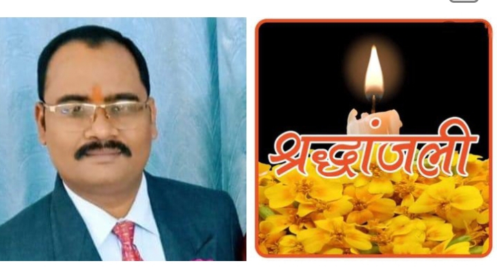नहीं रहे सुभाष चंद्र गबेल, 2 सितंबर की रात्रि गृह ग्राम- पुरैना में होगा अंतिम संस्कार, जिंदल स्टील तमनार में पदस्थ थे सुभाष चंद्र,पुरैना में शोक की लहर नहीं रहे सुभाष चंद्र गबेल, 2 सितंबर की रात्रि गृह ग्राम- पुरैना में होगा अंतिम संस्कार, जिंदल स्टील तमनार में पदस्थ थे सुभाष चंद्र,पुरैना में शोक की लहर kshititech